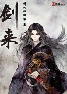  烽火戲諸侯《劍來》 首發(fā)網(wǎng)站：縱橫文學 小說講述一位失去雙親的貧窮少年歷經(jīng)磨難，尋找心中江湖的勵志故事，格局宏大，故事豐滿，伏筆和懸念眾多。作者以劍道寫人生、寫道義、寫情懷，光怪陸離卻合理有趣的仙俠世界引人遐想。主人公身逢亂世，但堅守善良本性，堅忍不拔。文字平實機智，敘事張弛有致，人設和橋段均可圈可點。