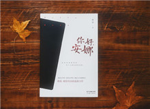 對(duì)流層讀書會(huì)｜《你好，安娜》：浪漫與犧牲都不足以與時(shí)代和解對(duì)我們來說這是一個(gè)想象中的年代，所有認(rèn)知皆來自他人闡述……[詳細(xì)]