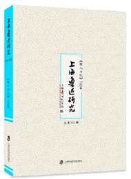 《<狂人日記>100年》