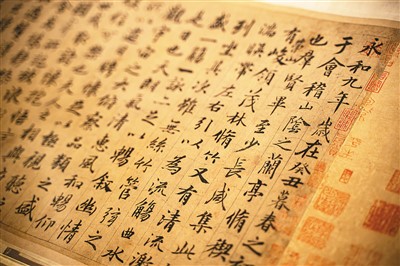 　元代趙孟頫臨《蘭亭序》，無錫博物院藏。 　　本文圖片均由成都博物館提供