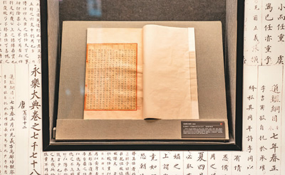 　南京圖書(shū)館藏《永樂(lè)大典》殘頁(yè)。  　　本文圖片均由南京城墻博物館提供