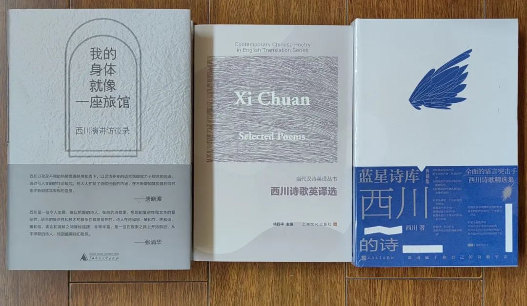 西川最近出版的三本書