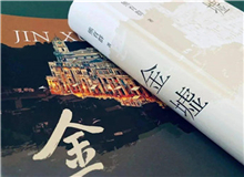 【第16期】熊育群《金墟》　　不同題材的長篇小說創(chuàng)作手法不一樣，幾無經(jīng)驗可循。我的觀點是，寫作就像萬物生長一樣，自有它的規(guī)律，我要做的便是隨物賦形。[詳細]