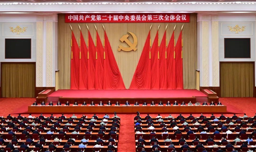 中國共產(chǎn)黨第二十屆中央委員會(huì)第三次全體會(huì)議，于2024年7月15日至18日在北京舉行。中央政治局主持會(huì)議。