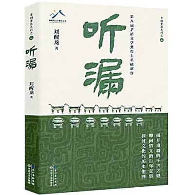 七月光明書榜