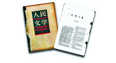 《山鄉(xiāng)巨變》在《人民文學》雜志1958年1至6月號上連載，并于同年由作家出版社出版。