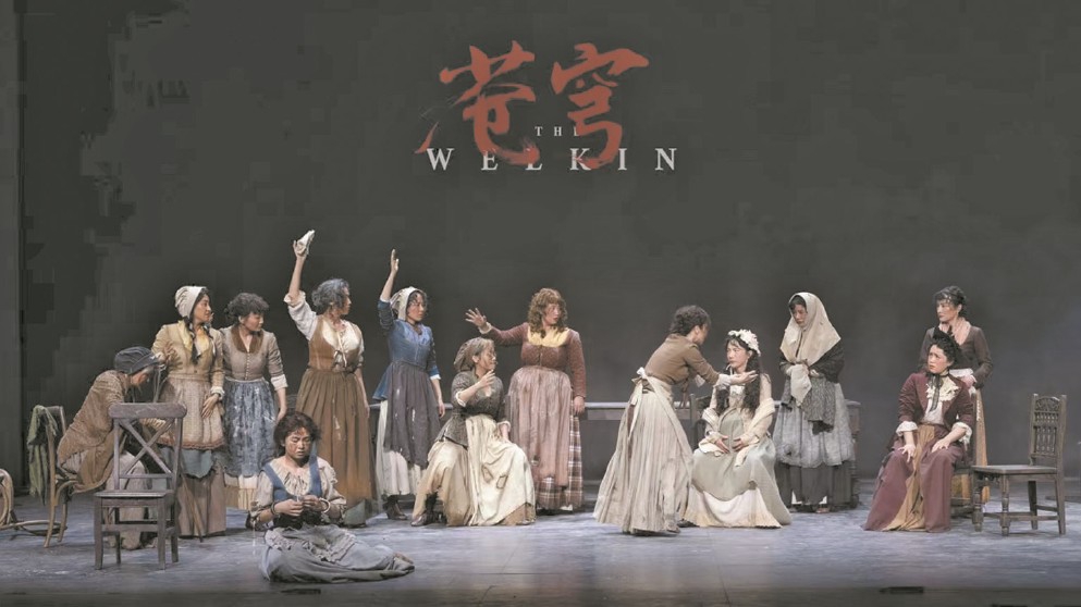 《蒼穹》是2020年在英國國家劇院首演的話劇，主角是1759年薩福克郡的一群農(nóng)婦。圖為中文版海報。