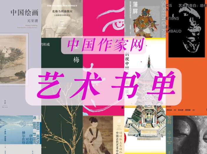 C:\Users\zjw-x270-lit\Desktop\藝術書單封面截圖.JPG