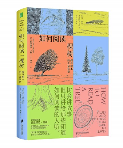 四月光明書榜