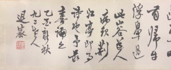 周退密書(shū)法局部