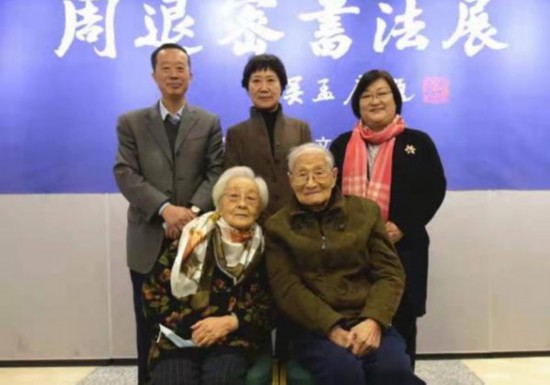 展覽現(xiàn)場(chǎng)，前排：施蓓芳、顧振樂(lè)，后排左起：沈飛德、趙英、王群