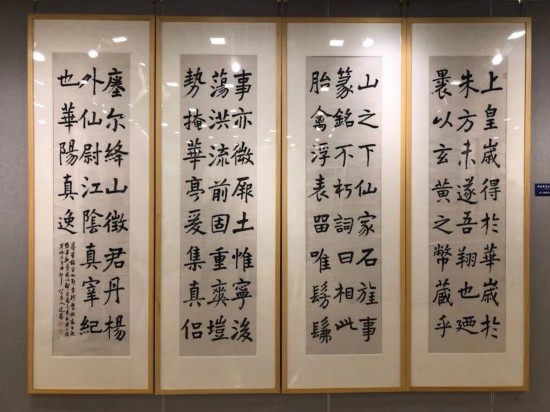 周退密書(shū)法 《臨〈瘞鶴銘〉四條屏》