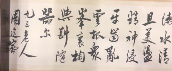 周退密書(shū)法局部