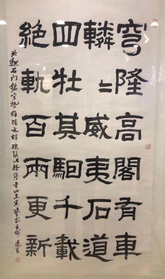 周退密書(shū)法，臨《石門銘》
