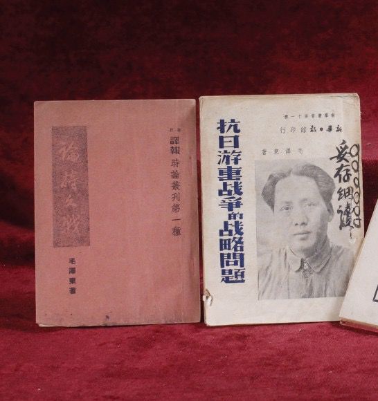 1938年，毛澤東集中全黨的智慧，撰寫了《論持久戰(zhàn)》和《抗日游擊戰(zhàn)爭的戰(zhàn)略問題》這兩篇指導全國抗戰(zhàn)的軍事理論綱領(lǐng)著作。