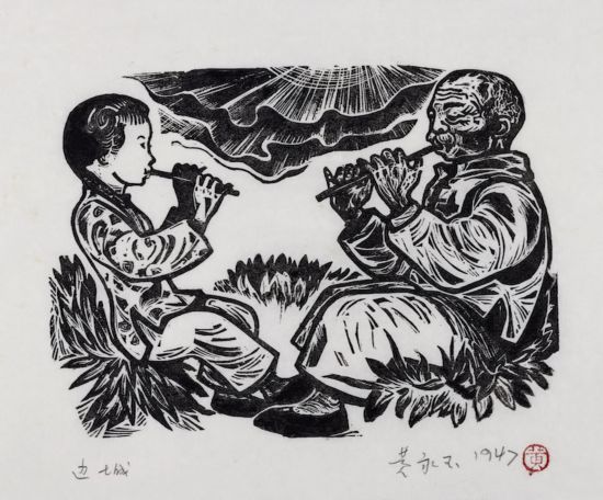 黃永玉，《翠翠和爺爺》 13.5×18.5cm 1947年 沈從文小說(shuō)《邊城》插圖